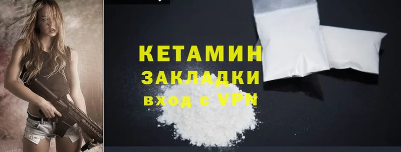 как найти   Новопавловск  Кетамин ketamine 