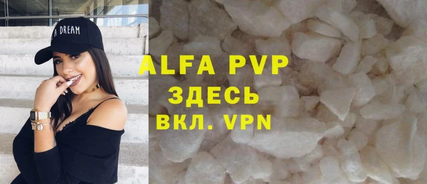 ALPHA PVP Гусь-Хрустальный