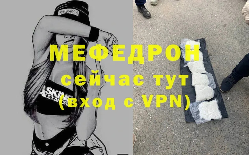 МЯУ-МЯУ mephedrone  Новопавловск 